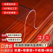 부드럽게 유리테이블 불리 방수 면세 투명식탁보, T19-구함급A기름방지 뜨거움방지 내고온 투명, C22-90x160cm