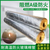 파이프보온재 차열재 알류미늄덮개 단열 이중 쇠파이프 가스배관, 미터당내경43두께50mm(1.2인치)가격