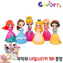 CAVORT 클립인형 신데렐라인형 디즈니라푼젤, 클립인형24종+선물박스