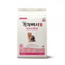 건강백서 요크셔테리어 2kg, [반려용품]= 본상품선택
