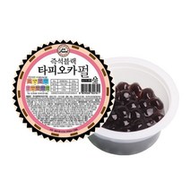 푸드품격 삶을 필요없는 냉동 즉석 블랙 타피오카펄 60g 쫄깃쫄깃 탱글탱글 흑당 버블티재료, 40개