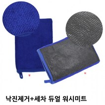 차량용 철분 클레이 장갑형 타르 제거 낙진 미트 포굿드라이브