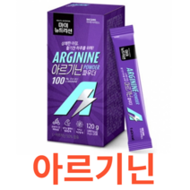 [대상웰라이프] MY Nutrition 아르기닌 파우더 (6gx20포) 분말 건강 활력 국내생산 레몬맛 개별 스틱형 포장 산화질소 생성 신진대사 단백질 초고함량 비타민c, 20포x19개