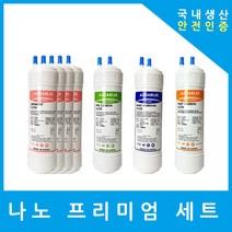 심비정수기필터 호환 FW-707S 프리미엄 1년세트, (FW707S)프리미엄 9인치단방향8개