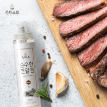 솔티스트 저염식 순수한 천일염 플레인 강황 가루소금