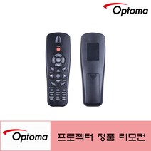 Optoma 프로젝터리모컨 EX779P EH1020 EH2060 GT720 전용 정품리모컨 당일발송
