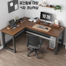 ㄱ자 책상 L자 기역자 컴퓨터 코너 모서리 테이블 기억자 1400 게이밍 1200 데스크, 길이160폭120[왼쪽모서리]