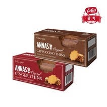 로투스 Lotus 안나비스킷 진저/카푸치노 150g 2+2개, 카푸치노4개