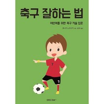 핫한 축구관련책 인기 순위 TOP100