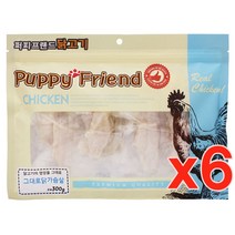 퍼피프랜드 300g 애견간식 모음 강아지간식, 6개, 그대로닭가슴살