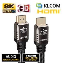 고급 HDMI V2.1 케이블 [일반-일반] 2M KL84 무