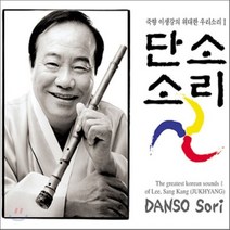 [CD] 죽향 이생강의 위대한 우리소리I - 단소소리