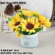 해바라기조화 나무 조화장식 아날로그 플라스틱 집 거실 선플라워 꽃꽂이 장식 오피스 레스토, 40. 어두운보라색
