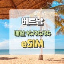 베트남 eSIM 이심 칩 매일 1G/2G/3G 데이터 무제한 다낭 하노이 호치민 나트랑 아이폰 E심 해외 여행, A4. 베트남 매일 3GB/무제한, B07 A8X_아시아8개국_매일3GB무제한_20일