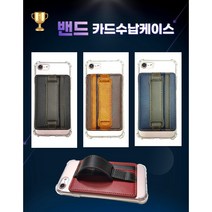 [루카] LG X4플러스 (X415) 핸드폰 커버 밴드 포켓 카드 수납 투명 Bumper 케이스 일체형