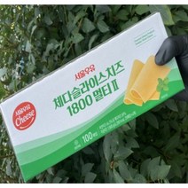 서울우유 체다 슬라이스 치즈 1800 멀티2 [아이스박스무료]