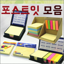 포스트잇[포스트잇모음]포스트잇/메모지/컬러메모지/펜메모지[신광], 큐브형