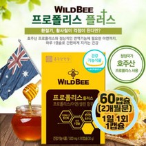 60대 70대 80대 어르신 부모님 프로폴리스 목 입안헐었을때 면역력증진 도움 아연 셀렌 건강 기능 식품 제품 선물 추천