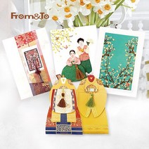 [프롬앤투]마음에정성을더하는 연하장/ 전통카드/ 축하감사카드, 상세설명 참조, 선택15) 나라한복카드 FT216-66