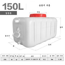 농업용 물통 사각 우수받이 캠핑용 대용량 물탱크 생수통 농약통 약수통 대형 사각물통 밸브, 150L