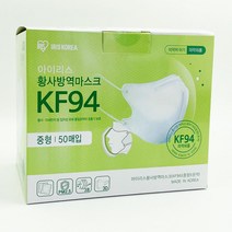 아이리스 중형 마스크 미세먼지 방역 황사용 KF94 개별포장 국산 50개입, 1box, 50