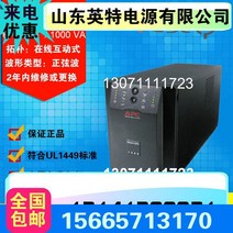 APCups 전원 공급 장치 SUA1000UXICH/1000VA 온라인 APC Smart-UPS 시리즈 스팟