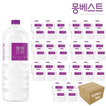 몽베스트 생수 2L x 42개 (안전박스포장)