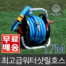 워터샷 릴호스 세트 17m, 1세트