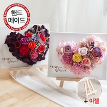 어버이날 카네이션 BB (+사은품) 조화 비누 꽃 캔버스 액자 벽장식 모음 1, B09.헤븐리카네이션캔버스액자Aset 24cmP, (꽃볼펜C+직사각 특대), 레드(이젤포함)