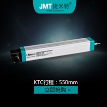포텐쇼미터 선형 리니어센서 범용 변위, 550mm