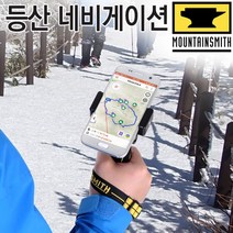 마운틴스미스 MOUNTAINSMITH [안전발전소] 트레킹 포토세트 등산스틱 스틱휴대폰거치대 등산스틱거치대 핸드폰거치대 스마트폰거치대