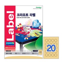 쭈bapha_크라프트라벨(LK-3639 10매 한국폼텍) 라벨지 네임택 스티커 견출 브라운 양식 라벨 용지 이쁜♥LtMS, ♥myside!