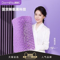 쿨베개 쿨링베개 TPE베개 라이브 날개 수면 베개 tpe 무압 베개 웨이브 베개 릴리스 자궁 경부 압력 통기성 빨 베개