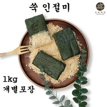 오복떡집 인절미 쑥인절미 쑥떡 떡 찰떡 콩고물 콩가루 국내산 쑥 개별포장떡 아침식사대용 답례 행사 개업, 1kg 1박스