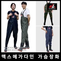 맥스메가다인 체스타 전신고무장화 가슴장화 해루질 갯벌체험옷, 240, 카키
