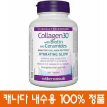(캐나다 직송) 웨버내추럴 골라겐30 바이오틴 세라미드 200정 webber naturals Collagen 30 with Biotin and Ceramides, 1