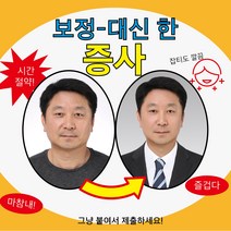 증명사진 인화 보정 및 합성 (여권 프로필 민증 면허증 면접), 회색