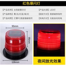 태양열 에너지 선박 해상 안전등 배 항해등 경고등 플래시 야간 경고 플래시 램프, 라지 마그네틱 라이트 레드