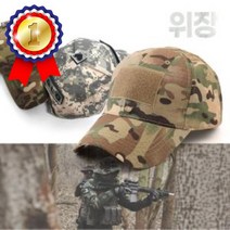 패치부착가능 택티컬 볼캡 야구모자 커스텀 와펜 패치 주문제작 볼캡