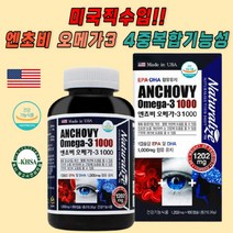 기능성오메가 뼈건강 혈행개선 건조한눈 유해산소 DHA영양공급 혈관청소 생리활성 결합조직형성 산소운반 정제어유 비타민D 비타민E 불포화지방산 중성지방 혈관영양제 임산부 EPA