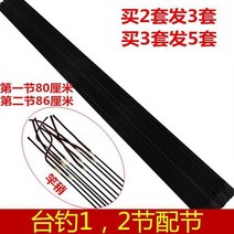 낚시대 배절제 이절 장대 조금 손잡이 장구절절 민물낚시 낚싯대스틱 이소간벌대 부품 물고기 2587122527, 둘째 경전의 끝 6.7-6.8 밀리미
