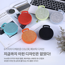 패브릭 블루투스 스피커 블루투스스피커 캠핑용스피커 미니스피커 귀여운스피커 충전식스피커 작은스피커, 패브릭 블루투스 스피커 블랙(AE052)