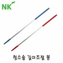 [KT알파쇼핑]엔케이 탱크청소솔 길이조절 봉(1.6M~3M), 초록_W62EF5F, 초록