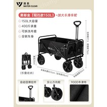 전동웨건 유모차 전동카트 카트 유아 캠핑웨건, 블랙 [150L]