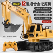 포크레인RC 집게크레인 굴삭기 중장비 RC포크레인 원격 무선조종 굴삭기 장난감 자동차, 4세트 충전+리모컨 배터리, 라지 12채널 2.4G-굴삭기-합금판 클래식 옐로우