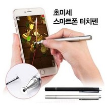 초미세 스마트폰 터치펜(정전식), 실버, 1