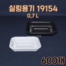 TY 실링용기 19154 600개 검정 백색 국물류 떢볶이 닭발 반찬 배달 포장용기, 실링용기 19154 검정 (600개)