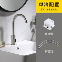 모션감지 수도꼭지 스마트 터치 부속품 설비 절수, 모델(싱글콜드DC)일식세트