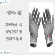 육가공용 HPPE재질 딱맞는착용감 튼튼한내구성 방검장갑XL