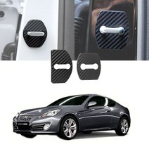 XHU266328[JJ] 도어스트라이커 제네시스 쿠페 전용 커버 카본